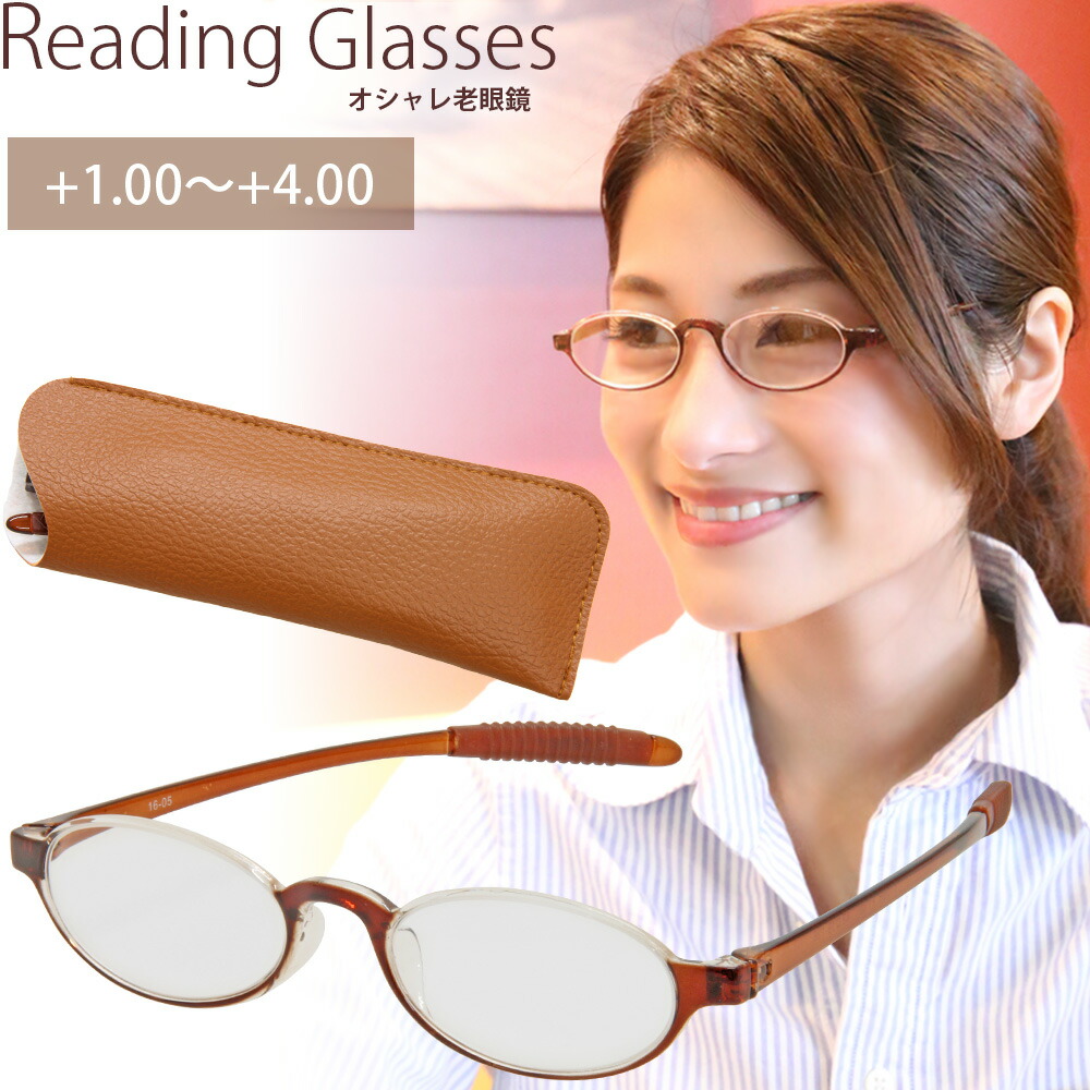楽天市場 老眼鏡 シニアグラス プラスチック超弾性ナイロール クリア 1 00 4 00 ソフトケース付 エムアイケイ おしゃれ 女性 アンダーリム ルーペスタジオ