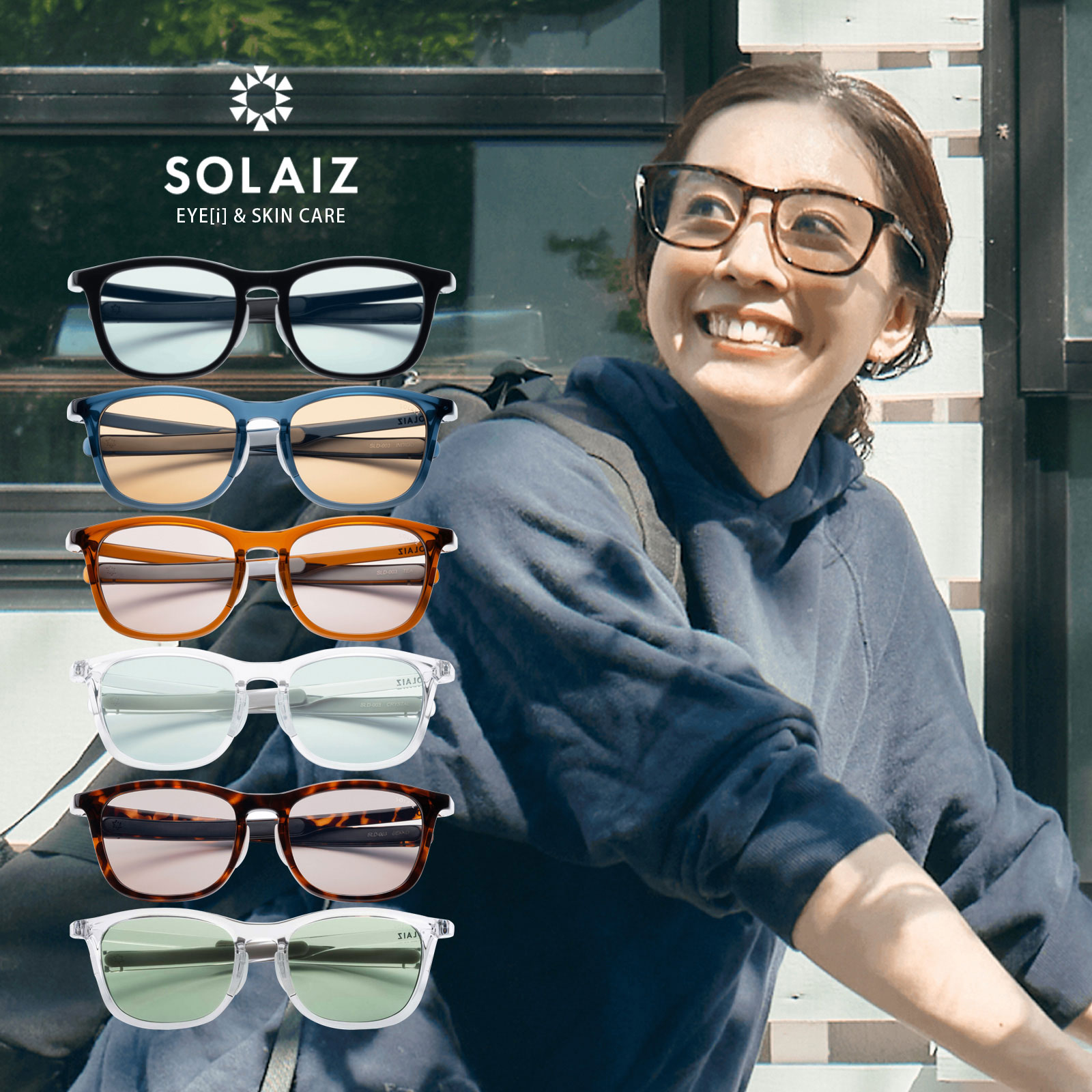 ソライズ サングラス ウェリントン レディース メンズ UVカット ブルーライトカット HEV おしゃれ 近赤外線カット SOLAIZ 紫外線対策 ｜ルーペスタジオ