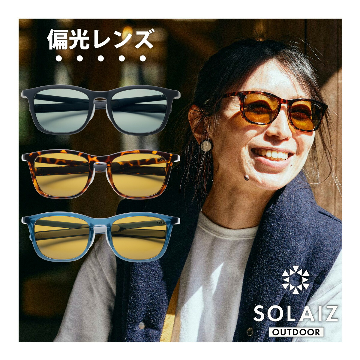 楽天市場】サングラス ボストン SOLAIZ OUTDOOR ソライズ