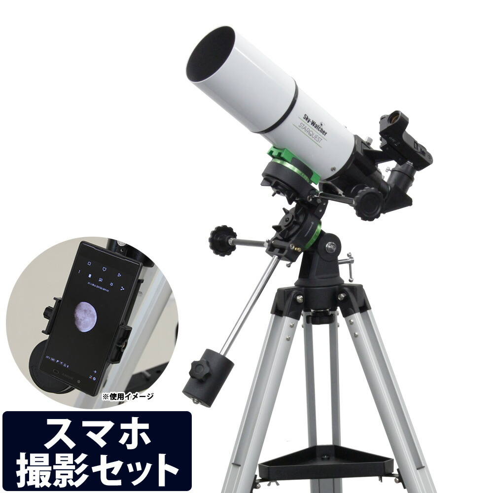 天体望遠鏡 自動追尾 スマホ 撮影 天体望遠鏡セット ヴィルトオーソ ニュートン式 反射望遠鏡 DOB150 + VIRTUOSO Gti  ドブソニアン望遠鏡 小学生 初心者 子供 携帯 スカイウォッチャー Sky-Watcher アリミゾ式 : ルーペスタジオ