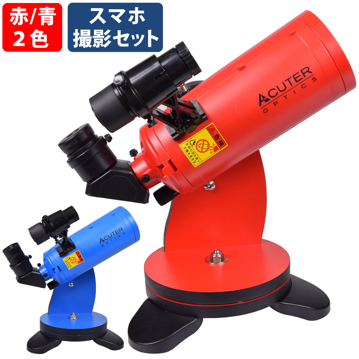 自動導入式ドブソニアン天体望遠鏡 Sky Watcher GOTO DOB 8 正規品販売