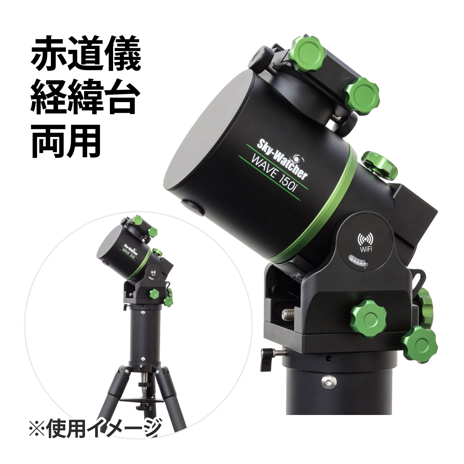 楽天市場】スカイウォッチャー 天体望遠鏡 Sky-Watcher WAVE100i