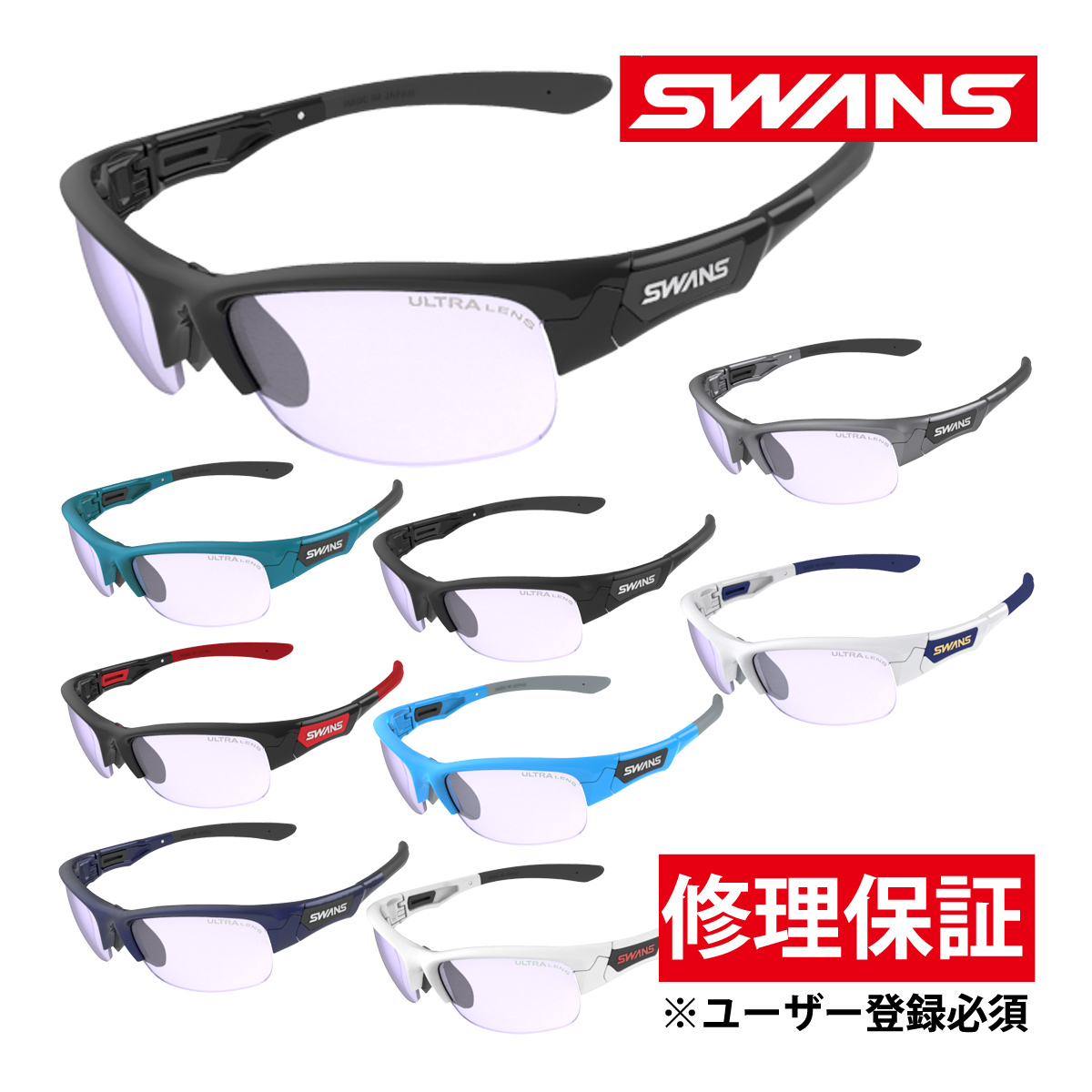 新発売 SWANS スワンズ サングラス SPRINGBOK 調光レンズモデル SPB