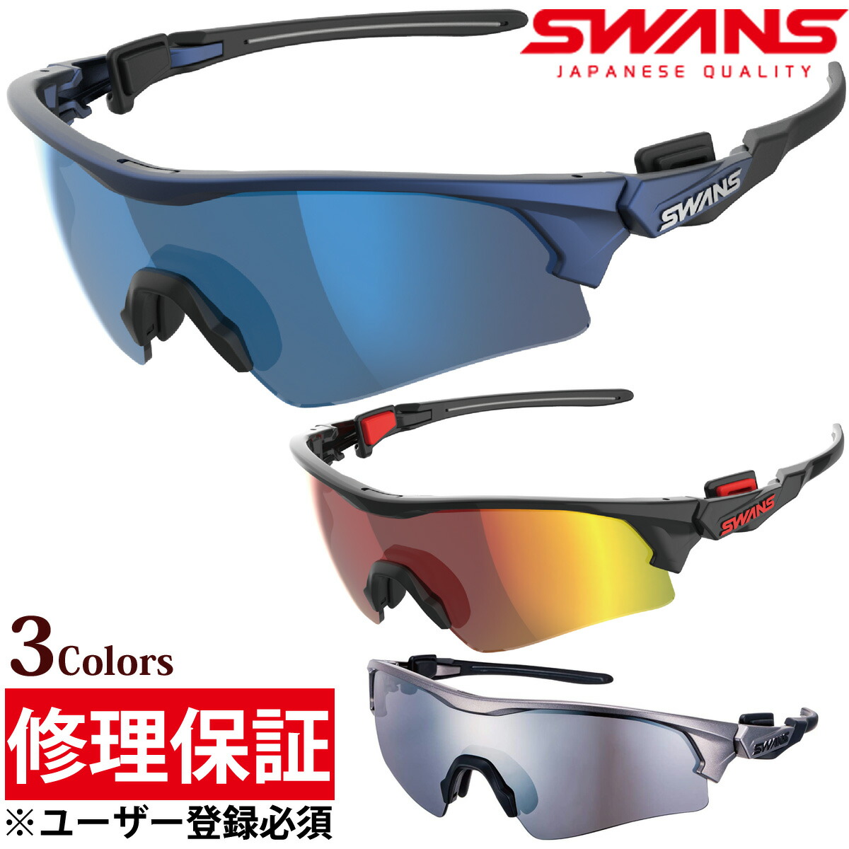 スポーツサングラス FACEONE(フェイスワン)シリーズ FO-3901 FO-3501 FO-3101 ミラーレンズ ゴルフ 野球 テニス スポーツ メンズ スワンズ SWANS