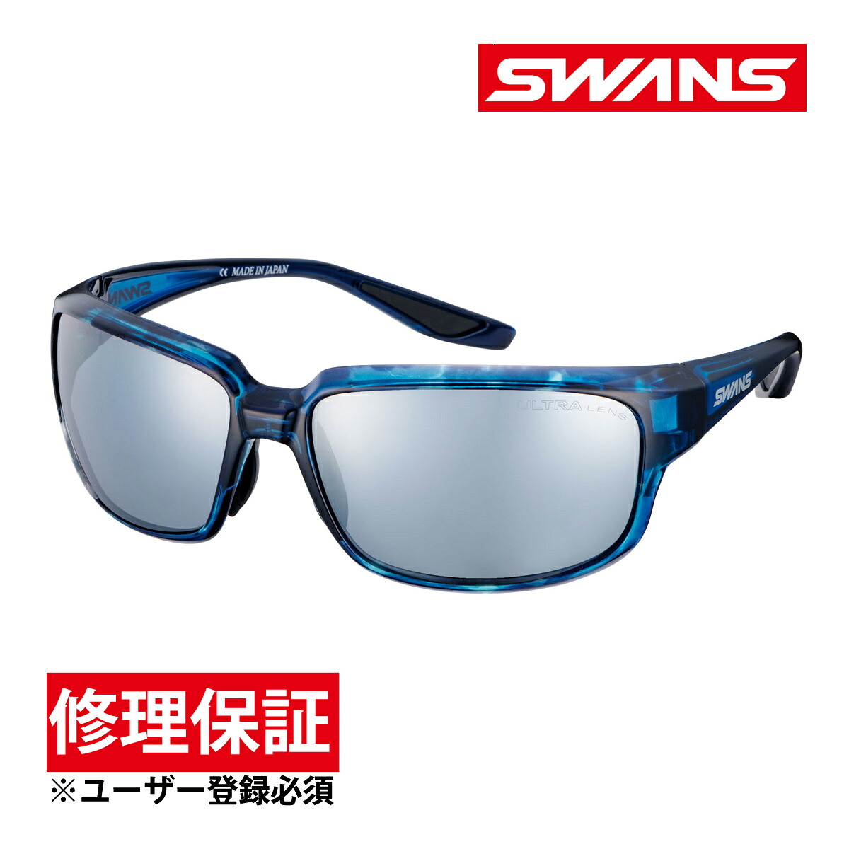 スポーツサングラス 偏光レンズモデル WARRIOR-VIII ウォーリアーエイト WA8-3151 DMBL UVカット スワンズ SWANS
