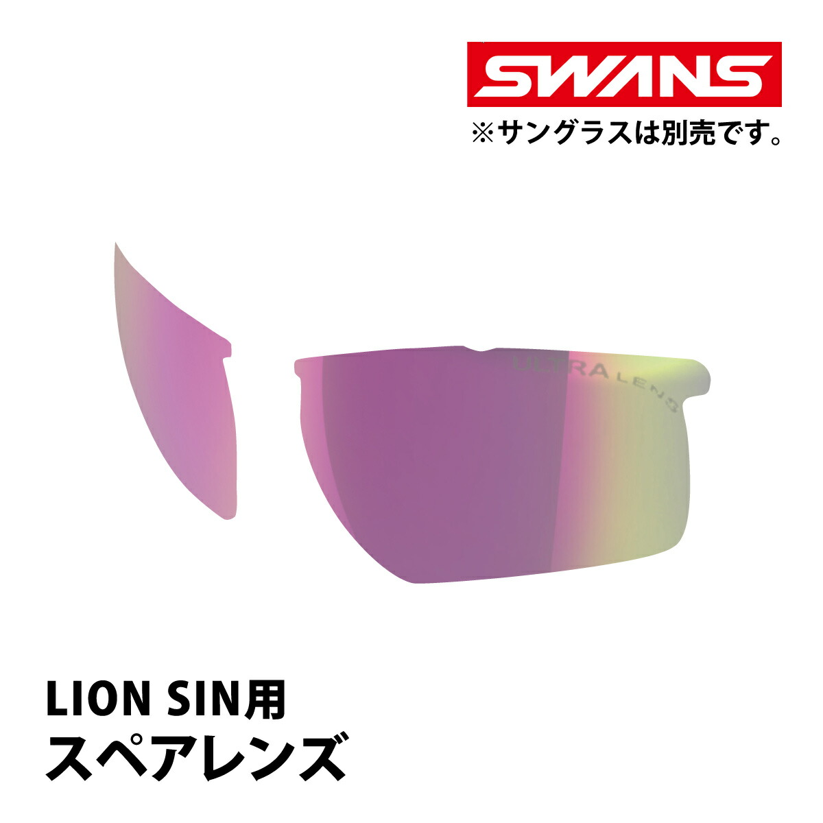 楽天市場】サングラス ウルトラレンズ 野球 L-SPB-3516 RSHD スペア