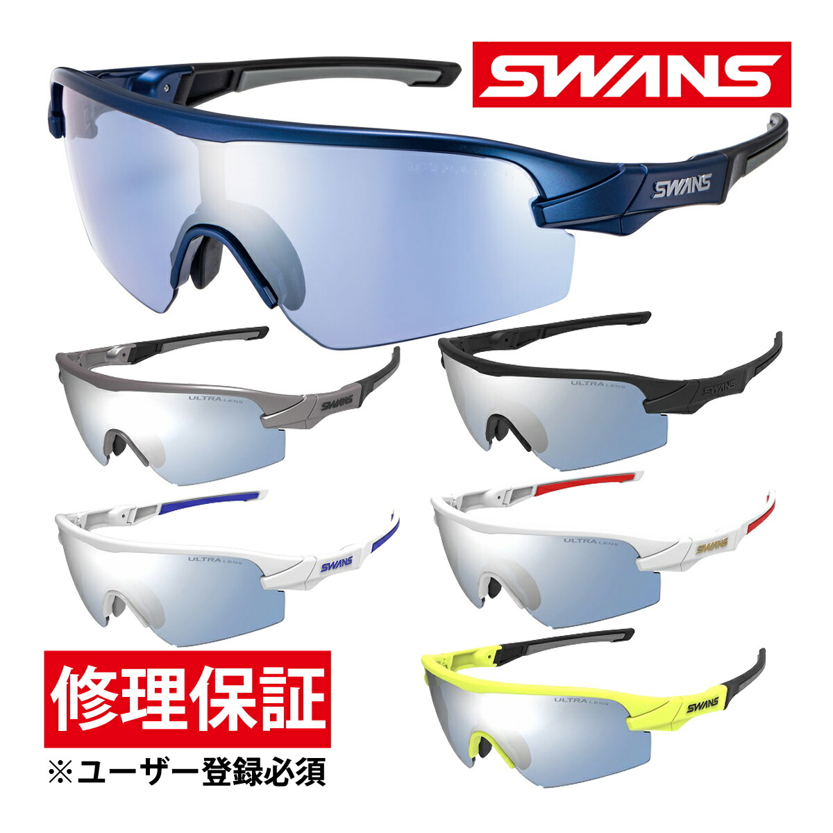 サングラス STRIX D.A.フレーム F-STX DA+ L-STX DA-3114 ICBL ウルトラレンズ ミラーレンズ SWANS スワンズ 14,978円