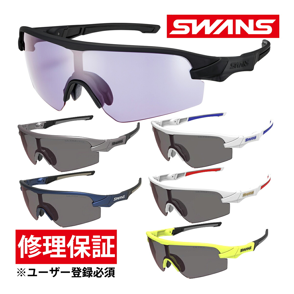 皆既月食を見よう スポーツサングラス-スポーツウェア・アクセサリー-スポーツ・アウトドア