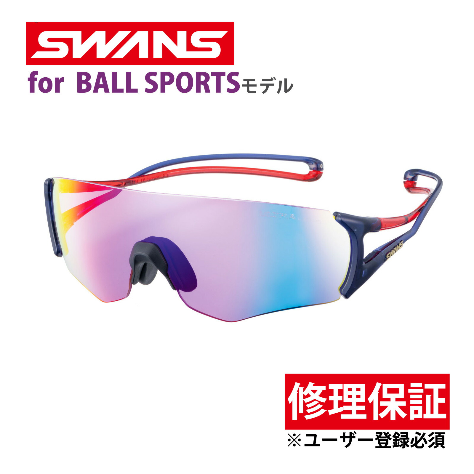 サングラス 野球 テニス スポーツ E-NOX EIGHT8 G2 EN8G2-3516 NAV/R イーノックス エイト ウルトラレンズ スワンズ SWANS