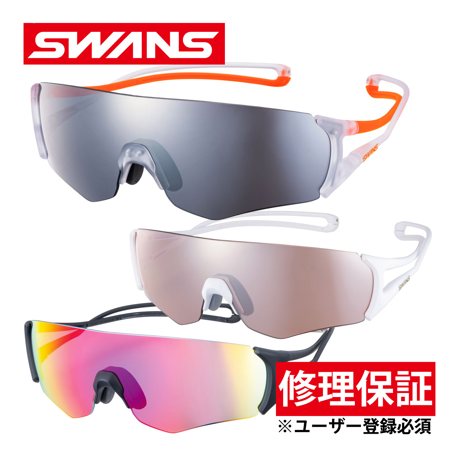 サングラス スポーツ E-NOX EIGHT8 G2 EN8G2-0701 EN8G2-0709 イーノックス エイト ミラーレンズ UVカット スワンズ SWANS|ルーペスタジオ