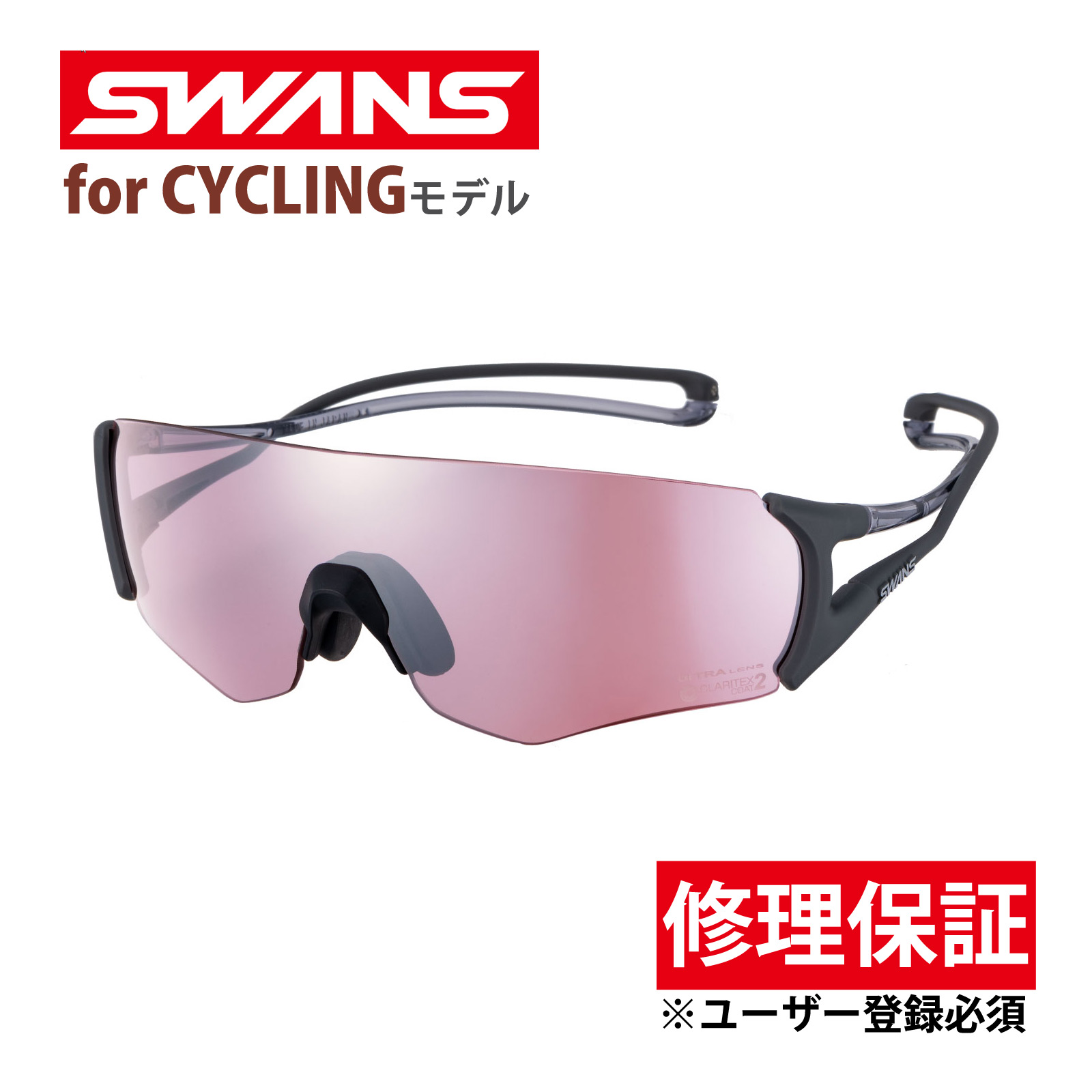 スポーツサングラス E-NOX EIGHT8 G2 EN8G2-4417 DGR イーノックス エイト メンズ UVカット ロードバイク バイク 自転車 スワンズ SWANS|ルーペスタジオ