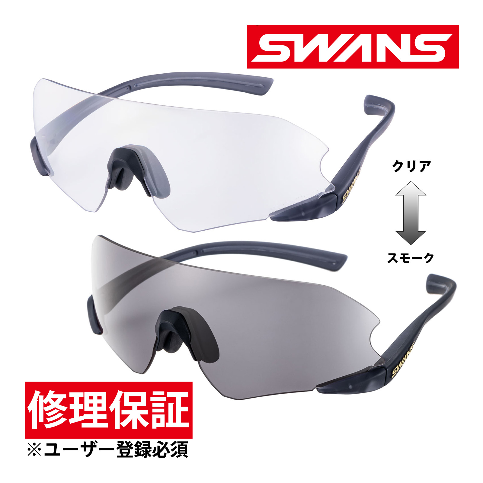 サングラス E-NOX NEURON G3 調光レンズ ENNG3-0066Z CSK イーノックス ニューロン UVカット ランニング ゴルフ 野球 SWANS スワンズ|ルーペスタジオ