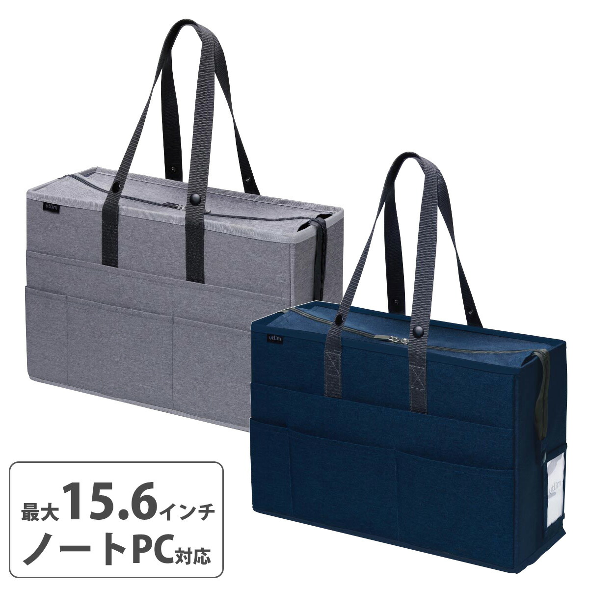 バッグ ビジネスバッグ ノートパソコン 収納 会議 外出 テレワーク フタ付キャビネットバッグ ノートpc対応 ユートリム コンパクト ソニック Sonic 父の日 受注生産品