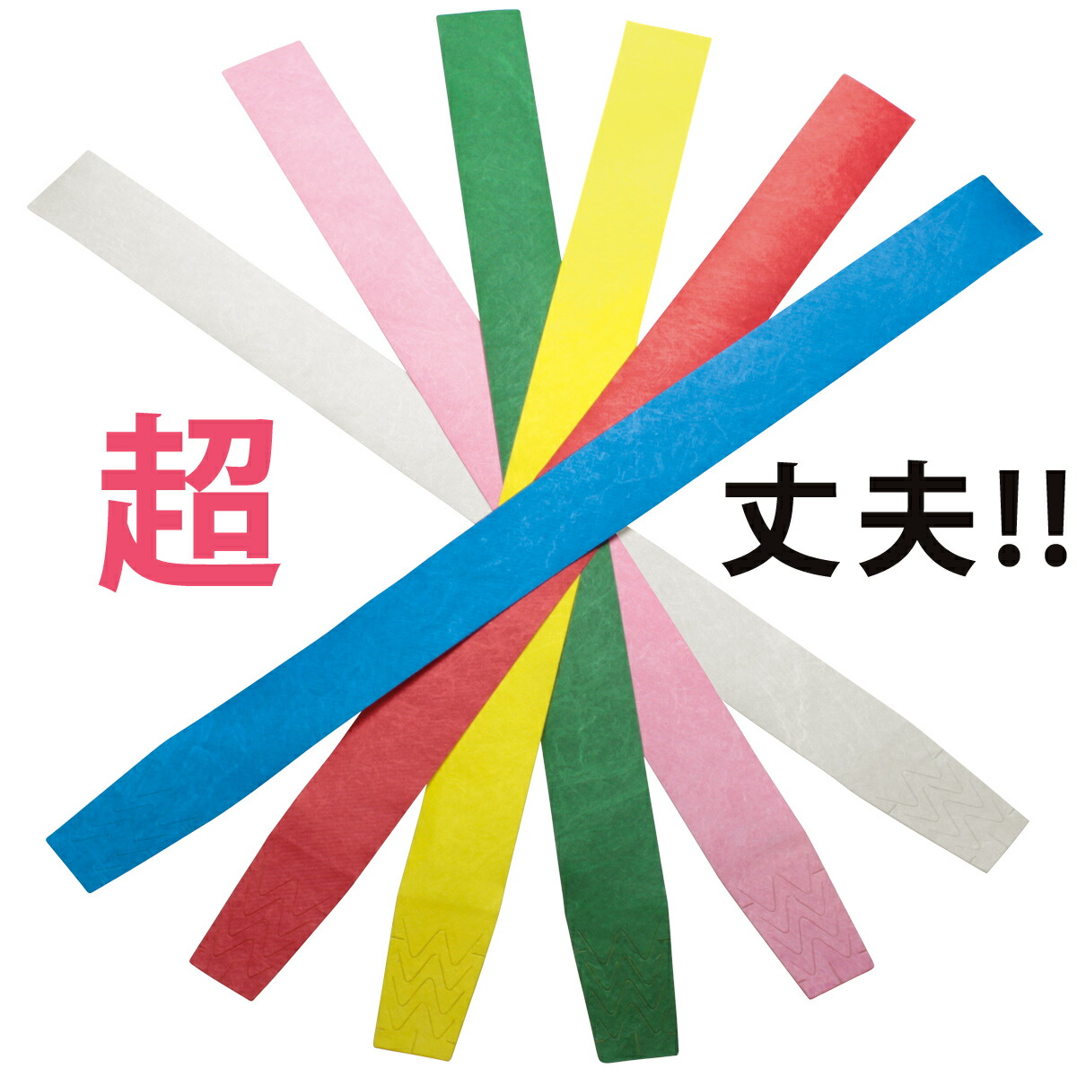 偉大な リストバンド グループ 色分け おすすめ プール コンサート 子供 イベント用リストバンド 使い捨てタイプ