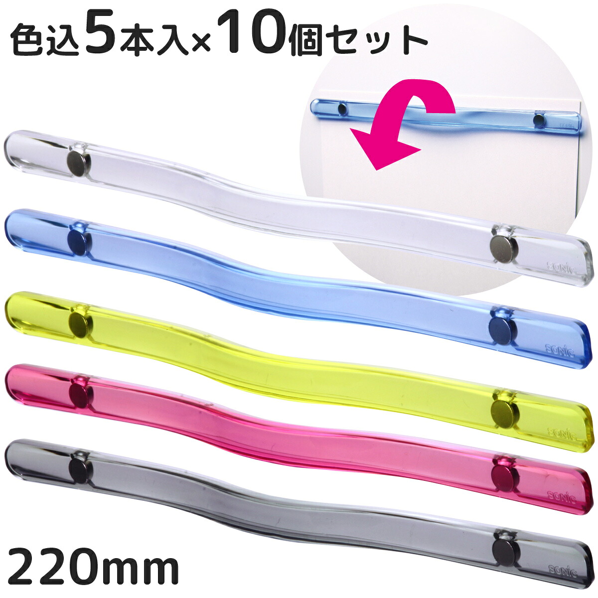マグネット PMマグネットバー 220mm 色込 5本入× 10個セット 強力 磁石 オフィス 学校 事務用品 会議 ミーティング 11,290円
