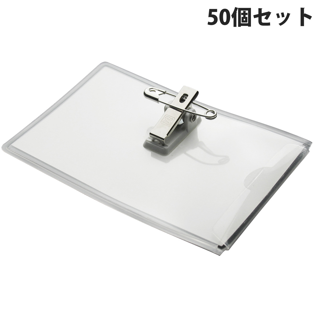 名札 ネームプレート 名刺型名札 大 ソフトタイプ 両用 透明 50個セット 名刺 クリップ 安全ピン 穴が開かない オフィス 会社 学校