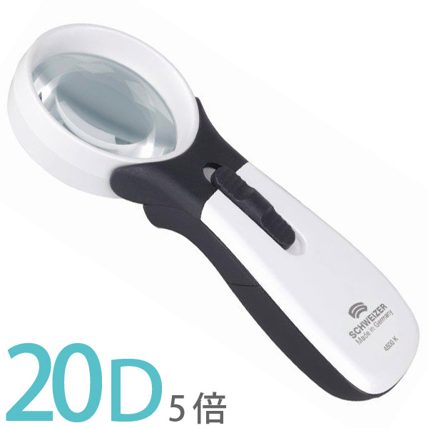 シュバイツァー エルゴラックスMP 20D/5倍 S164202 SCHWEIZER 虫眼鏡 LEDライト ルーペ 拡大鏡 観察 プレゼント ギフト 17,658円