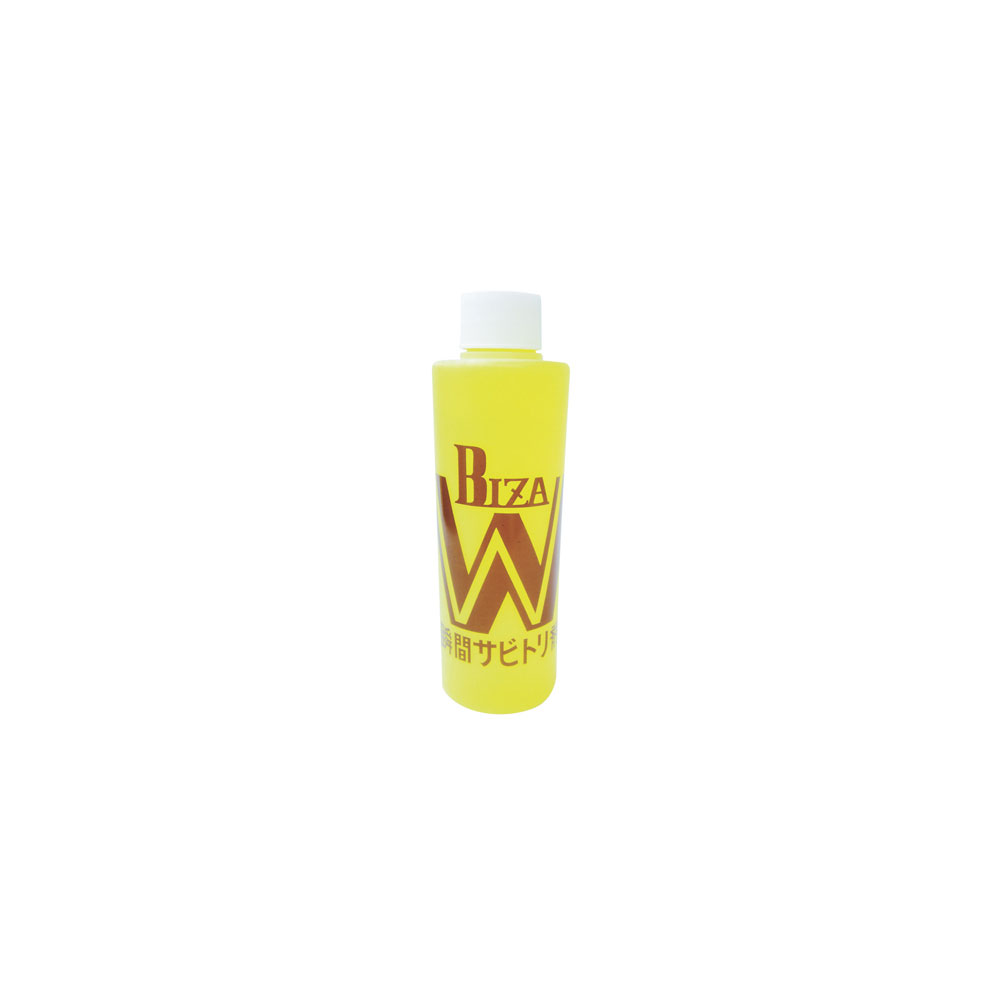 瞬間サビ取り剤 ビザーW 200ml 時計用 部品 鉄 銅 錆 除去 錆取り 錆び取り剤 おすすめ