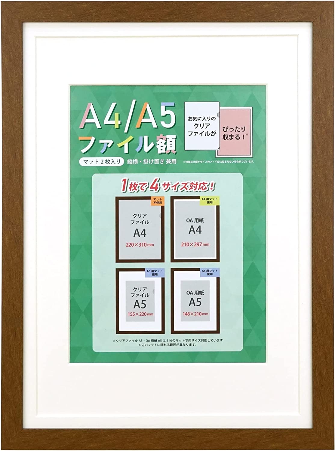 2名さま　A4サイズ　額縁なし　コピー1枚　9/15まで 楽天市場】クリアファイル用 額縁 A4/A5ファイル額 全4色 4
