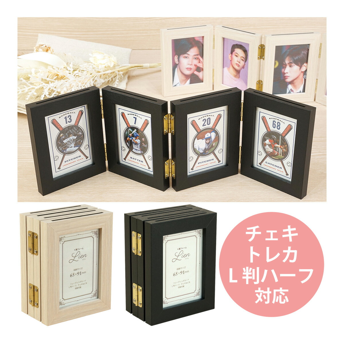 楽天市場】L判ハーフ/チェキ/トレカサイズ 4連フレーム リアン