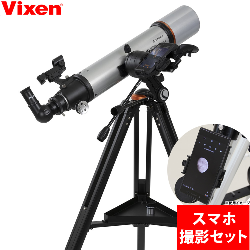 高品質 ビクセン VIXEN スペースアイ600 天体望遠鏡15 999円 academydosaber.com