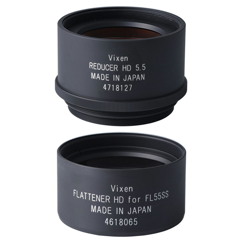 天体望遠鏡 レデューサーHDキットfor FL55SS ビクセン VIXEN おすすめ 天体観測 星 |ルーペスタジオ