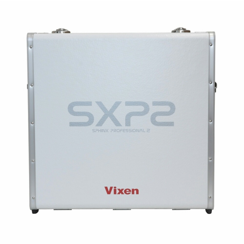 天体望遠鏡 ケース おすすめ SXP2 赤道儀 ケース 収納 ビクセン VIXEN|ルーペスタジオ