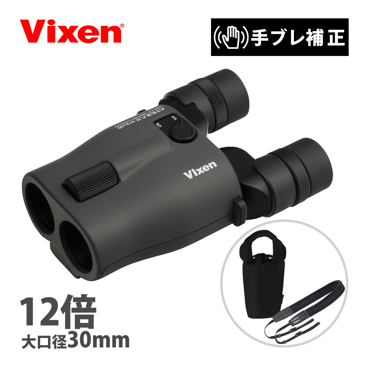 新品 未使用 Vixen 双眼鏡 ATERA H12X30