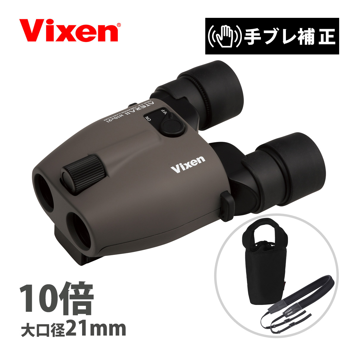 ビクセン(Vixen)双眼鏡 アテラ ATERA II H12x30 防振双眼鏡-