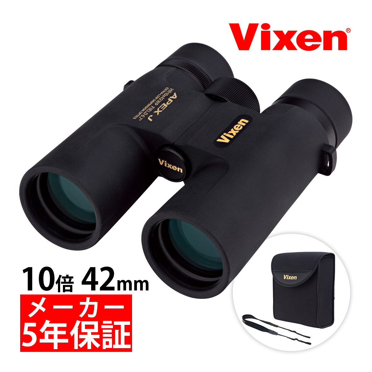 楽天市場】ビクセン 双眼鏡 10倍 25mm アトレックII HR10×25WP 防水