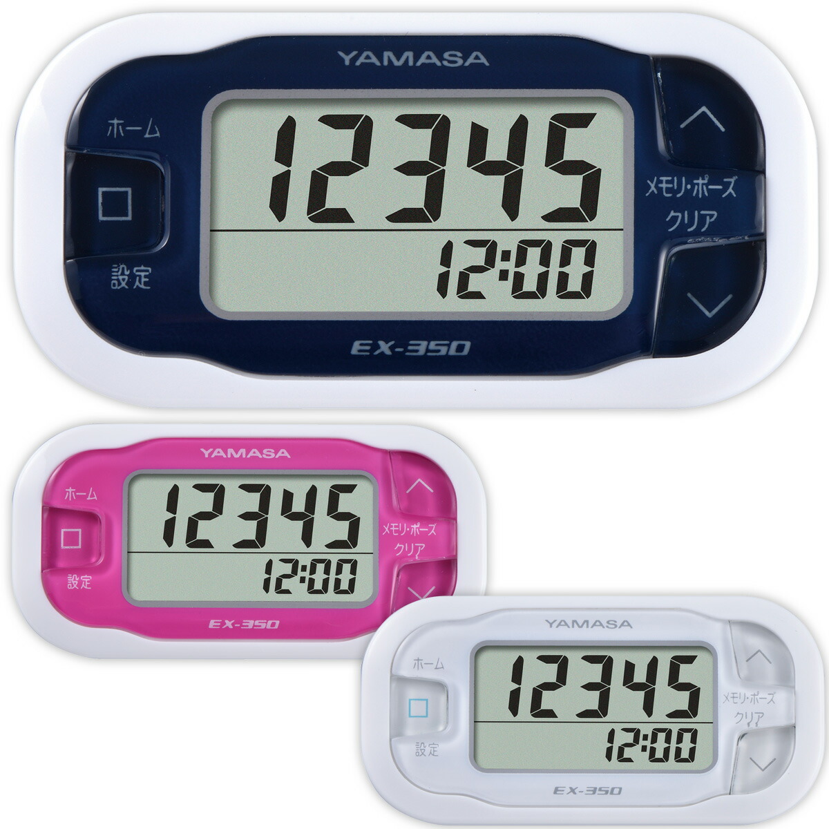 楽天市場】万歩計 送料無料 ヤマサ 歩数計 小型 ダイエット