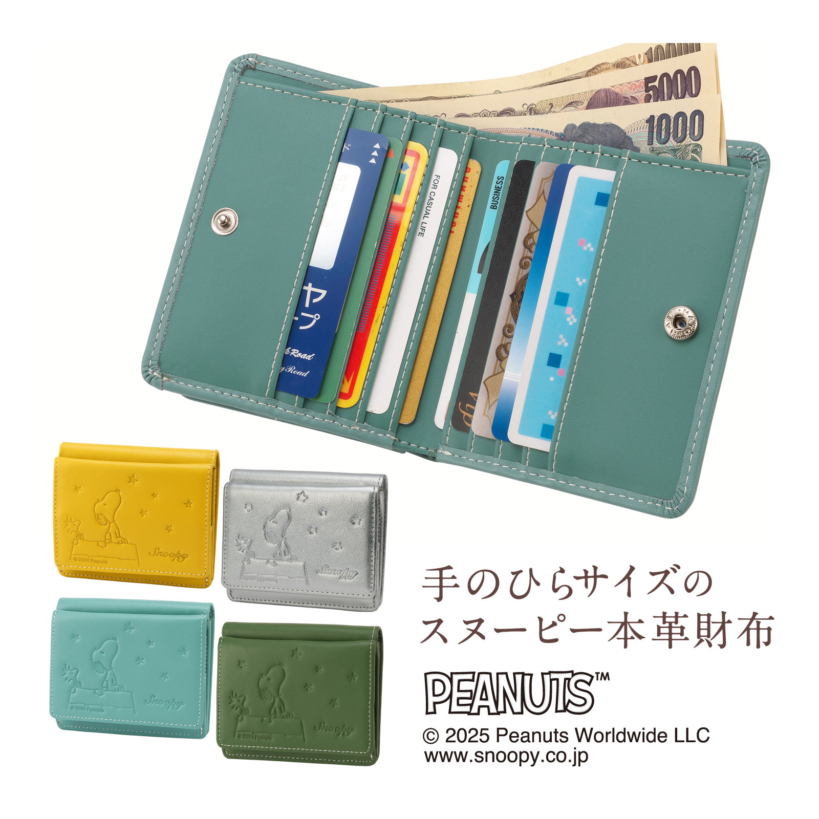 スヌーピー 本革 コンパクト 財布 牛革 二つ折り BOX型小銭入れ付き カード 札 小銭収納