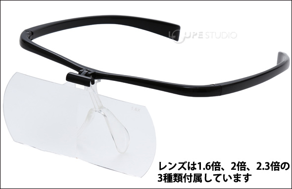 芸能人愛用 双眼メガネルーペ メガネタイプ 1 6倍 2倍 2 3倍 レンズ3枚セット Hf 60def メガネ型ルーペ 跳ね上げ メガネの上から クリアルーペ 手芸 拡大鏡 読書 模型 まつげエクステ 池田レンズ Fhoresp Com Br