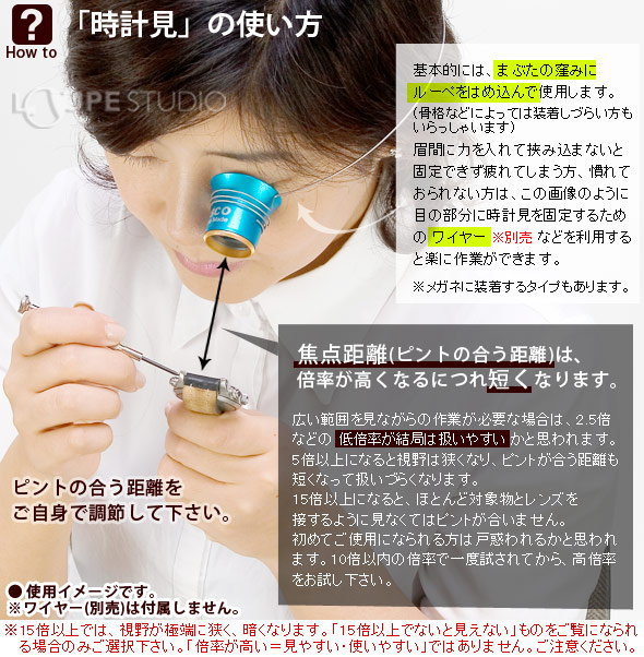 楽天市場 時計見 時計用ルーペ キズミ ダブルレンズ 10倍 時計工具 高倍率ルーペ Asco社製 ルーペ 虫眼鏡 拡大 作業用 ルーペスタジオ