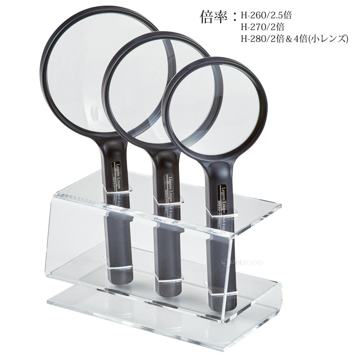 楽天市場 ルーペ 虫眼鏡 レジェールルーペ セット 8個セット 拡大鏡 手持ち おすすめ 2倍 2 5倍 ルーペスタジオ