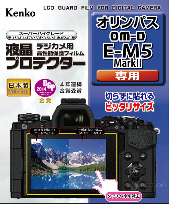 楽天市場 ケンコー 液晶プロテクター オリンパス Om D E M5 Mark2 用 デジカメ 液晶保護 フィルム Olympus カメラ 液晶画面 プロテクター モニター 保護 オーエムディー ミラーレス 一眼 ルーペスタジオ