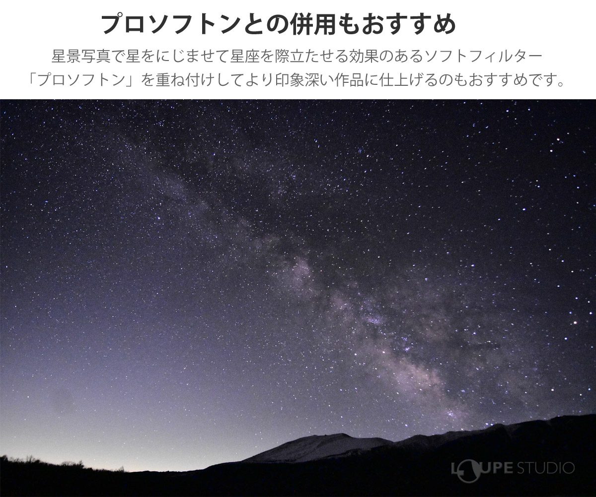 人気沸騰ブラドン レンズフィルター カメラ デジタルカメラ デジカメ フィルター 天体 星景 夜景 星空撮影用レンズフィルター スターリーナイト  82mm ケンコー kenko トキナー fucoa.cl