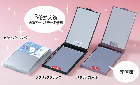 楽天市場 拡大鏡 メイク 鏡 折りたたみ コンパクトミラー 拡大ミラー 3倍 両面 鏡 角型 ナピュアミラー ズームアップ Nzc 03 手鏡 人気 特許取得 毛穴 シミ シワ 老眼 クリスマスプレゼント 堀内鏡工業 ルーペスタジオ