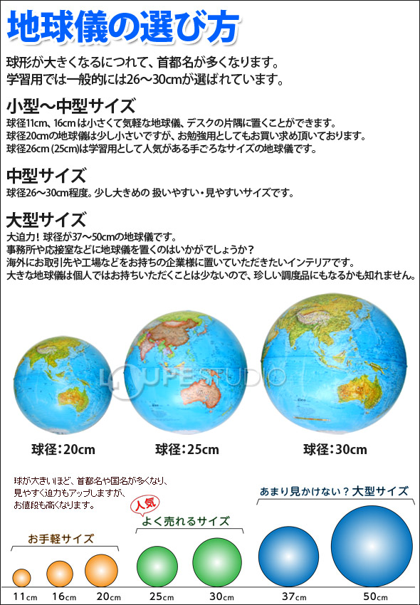 ついに再販開始 地球儀 ライト付き インテリア リベラ50 地勢図 球径50cm イタリア製 Fucoa Cl
