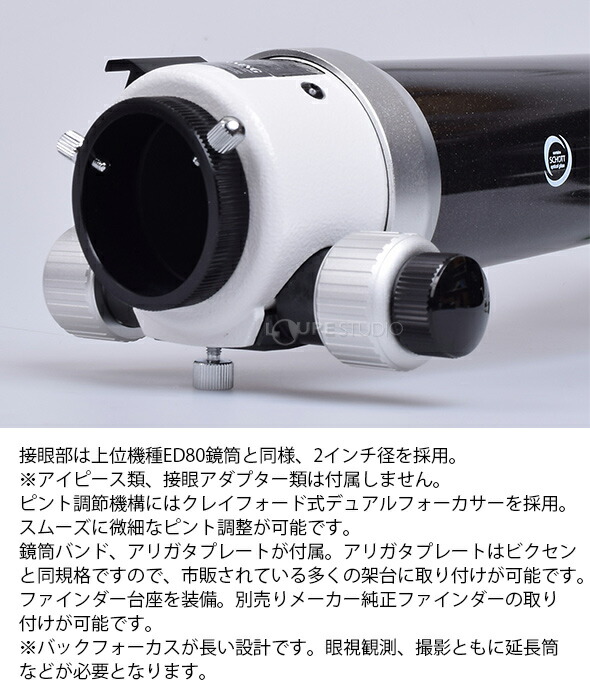 誠実 Sky Watcher EVOSTAR72EDレデューサー用カメラ回転リング