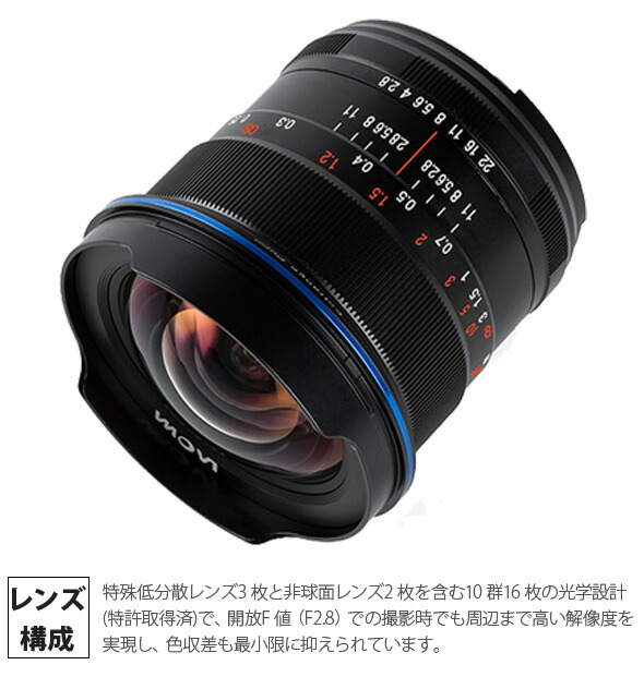 楽天市場 Laowa 12mm F2 8 Zero D 交換レンズ 一眼レフ 超広角レンズ 単焦点レンズ カメラレンズ おすすめ 星景写真 天体 星 星空 風景 撮影 高感度撮影 ルーペスタジオ