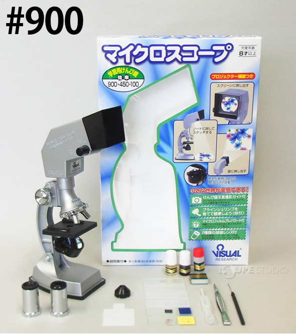 楽天市場 顕微鏡セット 子供 900倍 450倍 100倍 日本製 スマホ撮影セット小学生 学習 自由研究 プロジェクター機能付き マイクロスコープ 生物顕微鏡 簡単 クリスマスプレゼント ルーペスタジオ