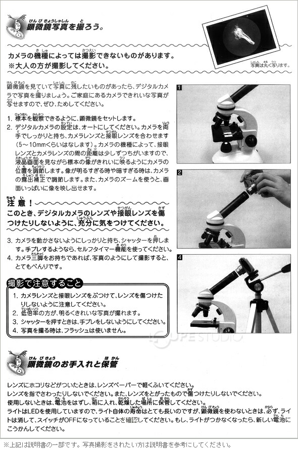 楽天市場 顕微鏡セット 子供 40倍 800倍 小学生 スマホ撮影セット 小学生 学習 2way マイクロスコープ 自由研究 生物顕微鏡 10歳以上 ルーペスタジオ