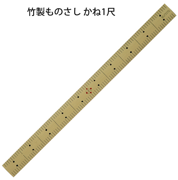楽天市場 竹製ものさし かね1尺 717 定規 直尺 大工道具 計測 シンワ測定 ルーペスタジオ