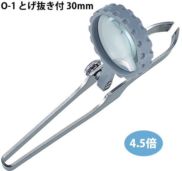 楽天市場 虫眼鏡 ルーペ O 1 精密作業用 とげ抜き付 30mm 4 5倍 虫めがね とげ抜き 毛抜き 盆栽 シンワ測定 ルーペスタジオ