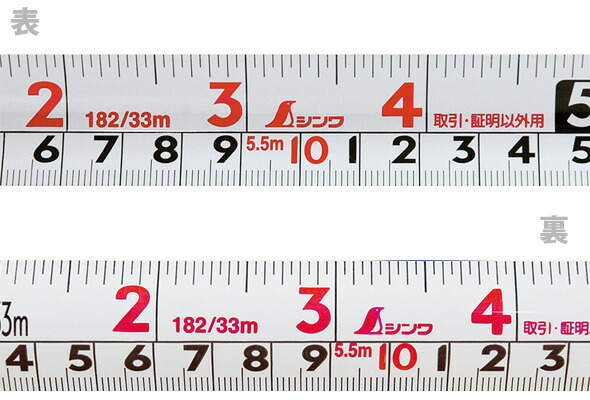 楽天市場 コンベックス ライトギア 19 5 5m 尺相当目盛付 シンワ測定 計測 測定 測る メジャー 巻尺 スケール 工具 建設 建築 ルーペスタジオ