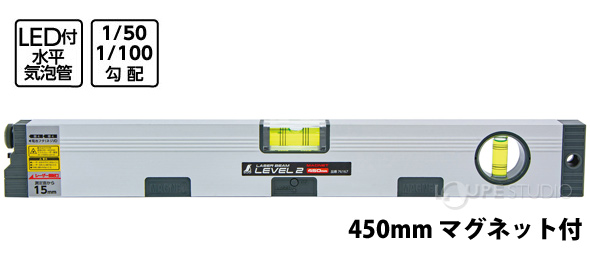 レーザービーム位置2 450mm 磁石幸 平たい容れ物 レーザー 次元器 バブル笛 角度 おすすめ 物の具 Diy シンワ計り Everestsportsgroup Com