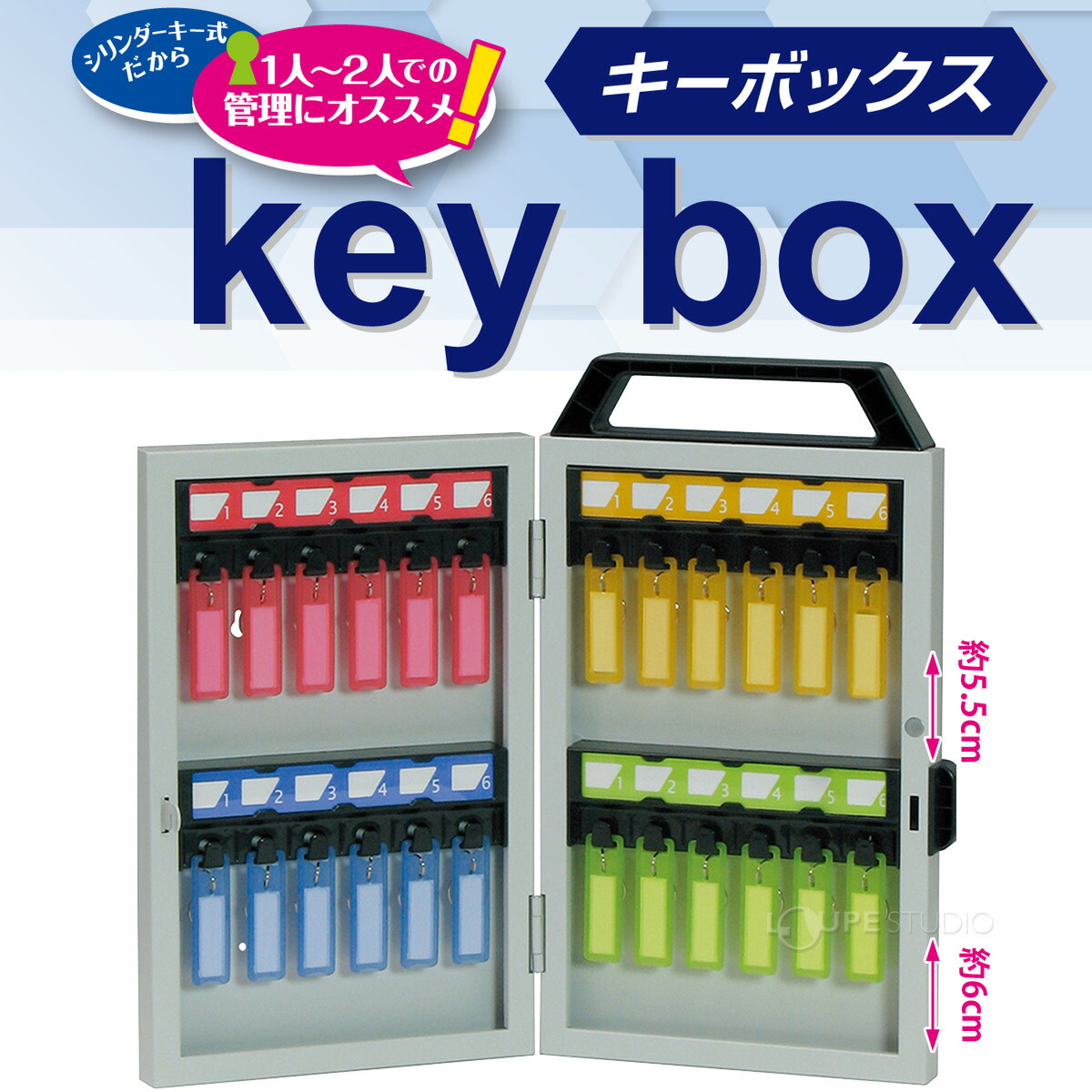 キーボックス 24個吊 セキュリティ 管理 壁掛け 鍵 防犯 おすすめ オフィス