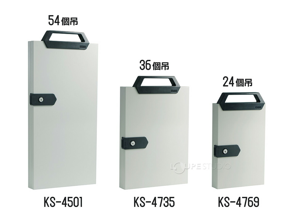 キーボックス 24個吊 セキュリティ 管理 壁掛け 鍵 防犯 おすすめ オフィス