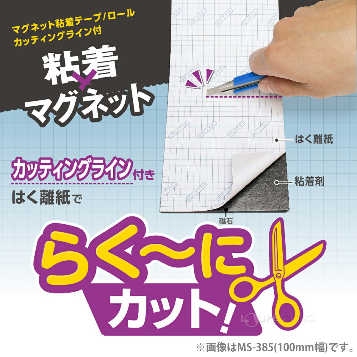 市場 マグネット粘着ロール オフィス 掲示 学校 事務用品 文具 壁面 展示